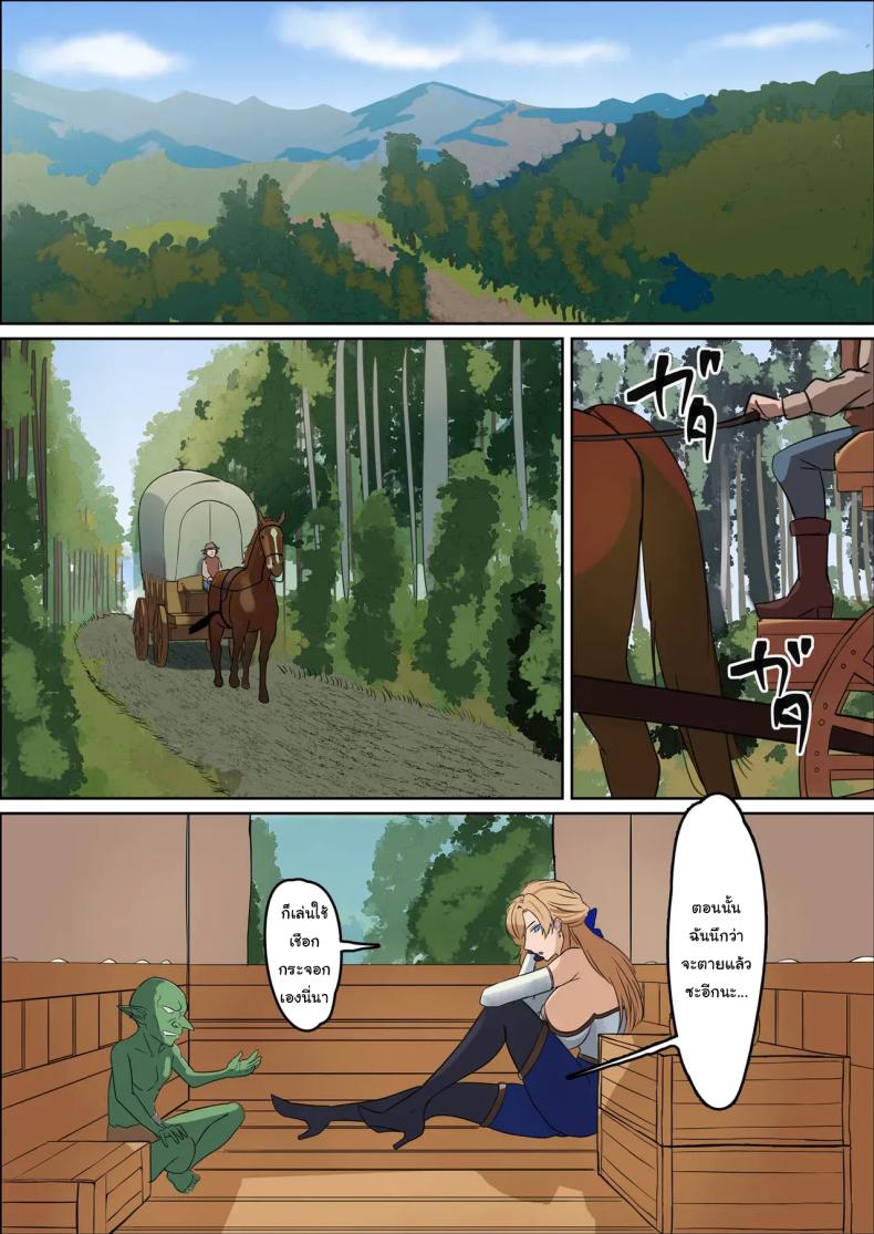 อ่านโดจิน ให้ฉันไปกับเธอได้ไหม หน้า 53 แปลไทย