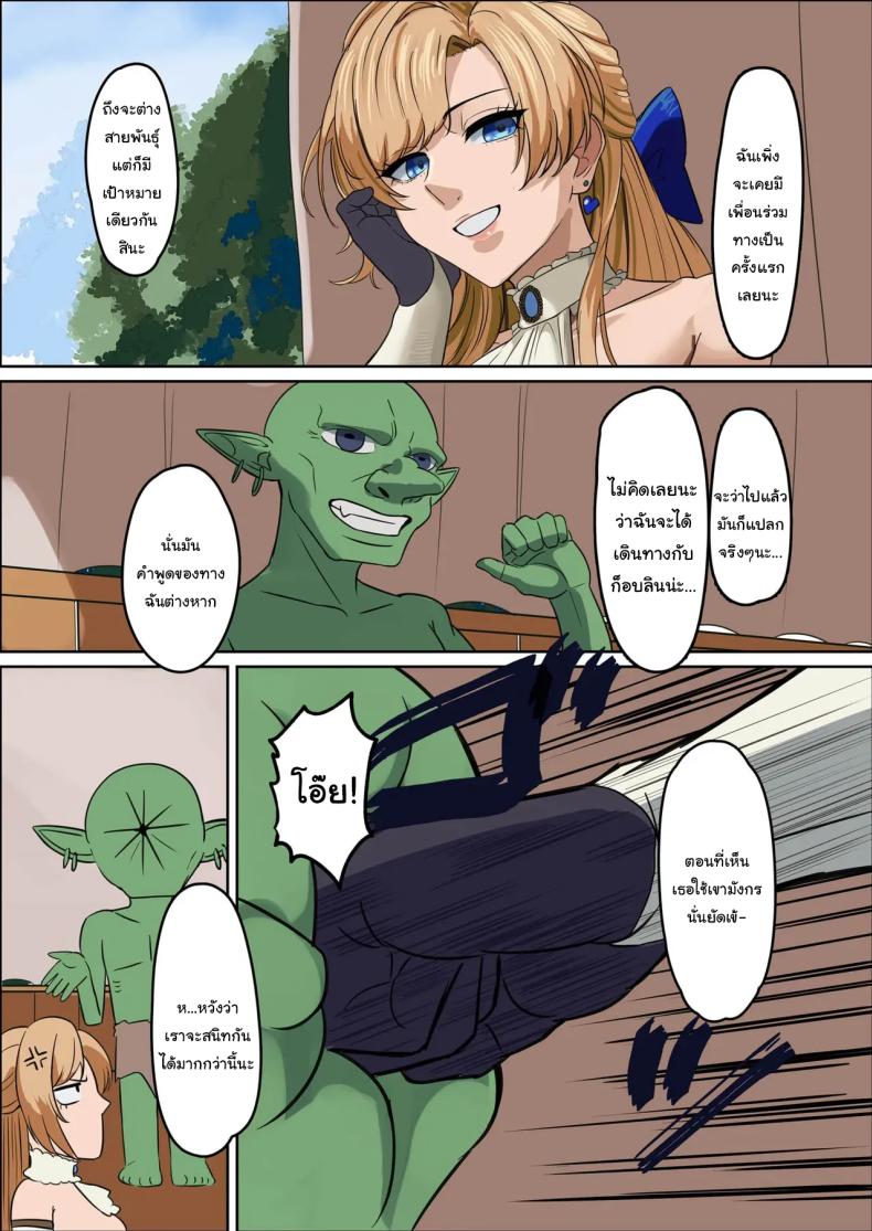 อ่านโดจิน ให้ฉันไปกับเธอได้ไหม หน้า 55 แปลไทย