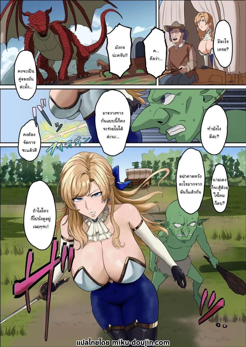 อ่านโดจิน ให้ฉันไปกับเธอได้ไหม หน้า 57 แปลไทย