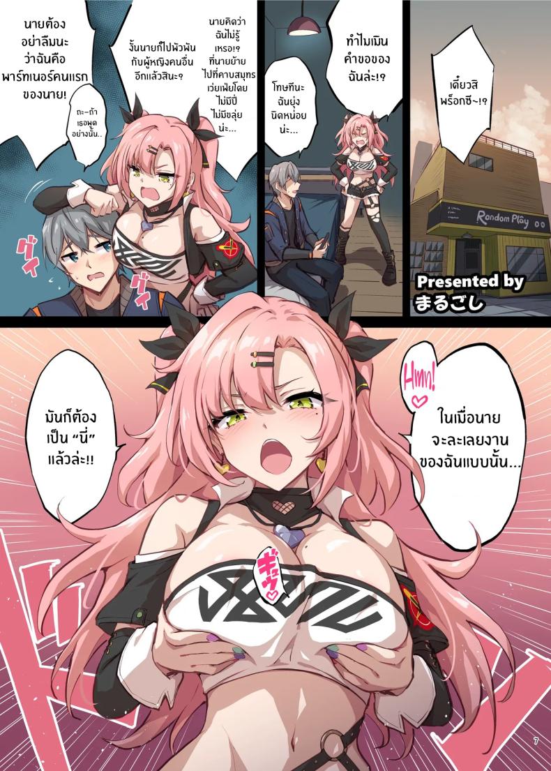 อ่านโดจิน ไพท่อนไม่รอดเเน่ แปลไทย หน้า 9 แนว goudoushi