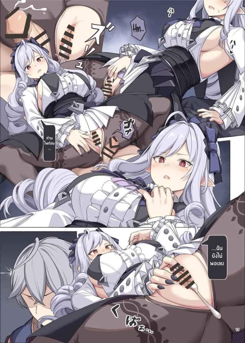 อ่านโดจิน ไพท่อนไม่รอดเเน่ แปลไทย หน้า 21 แนว goudoushi