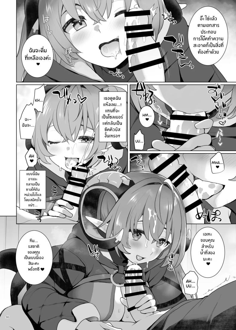 อ่านโดจิน ไพท่อนไม่รอดเเน่ แปลไทย หน้า 48 แนว goudoushi