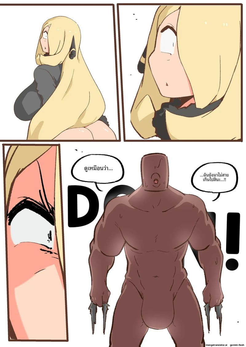 ซินเธีย... โดนตีก้น 13