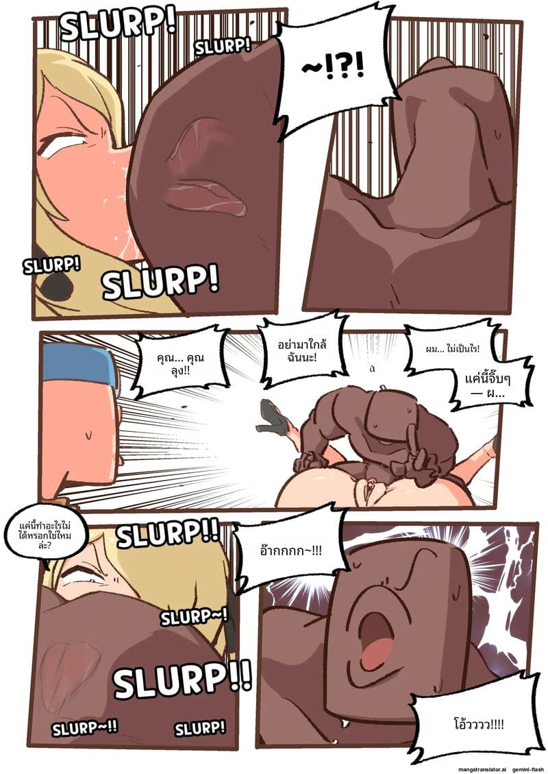 ซินเธีย... โดนตีก้น 29