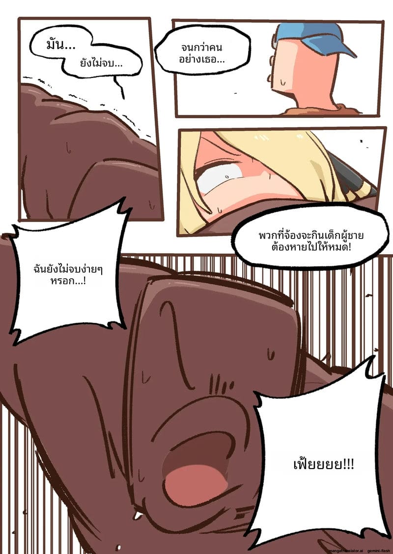 ซินเธีย... โดนตีก้น 31