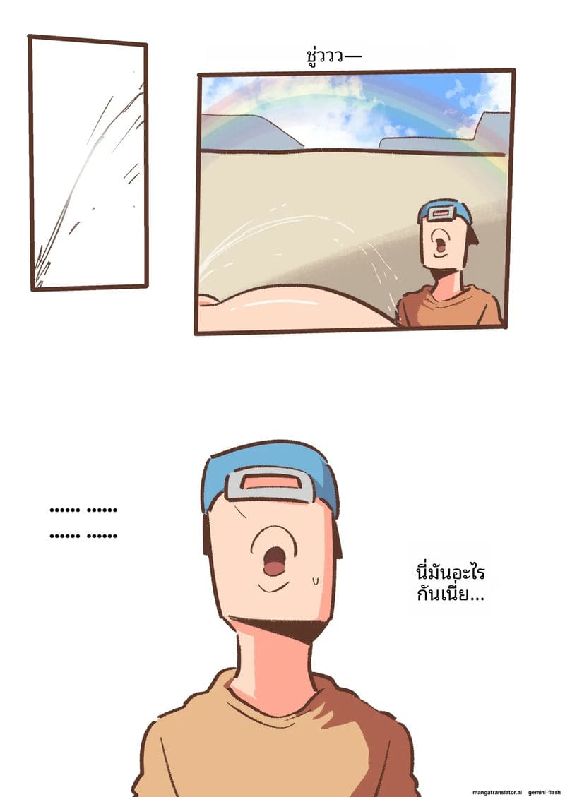 ซินเธีย... โดนตีก้น 39