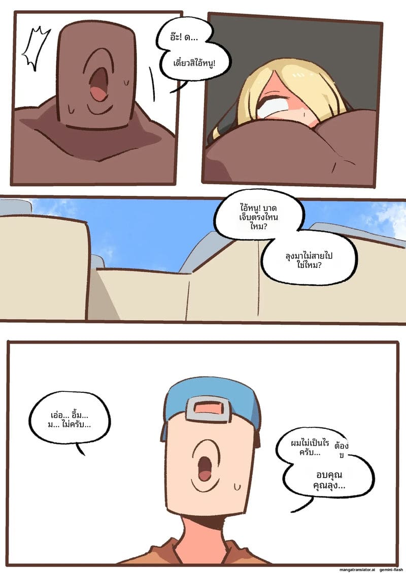 ซินเธีย... โดนตีก้น 41