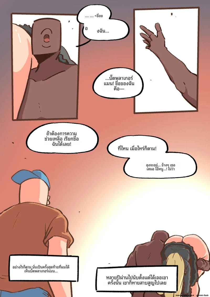 ซินเธีย... โดนตีก้น 43