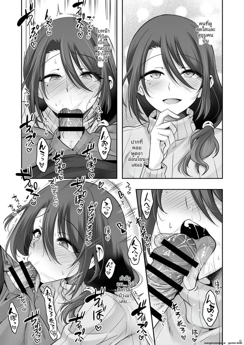 พี่ข้างห้อง... แท้จริงเป็นกะเทย 9