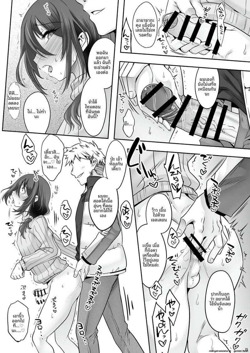 พี่ข้างห้อง... แท้จริงเป็นกะเทย 13
