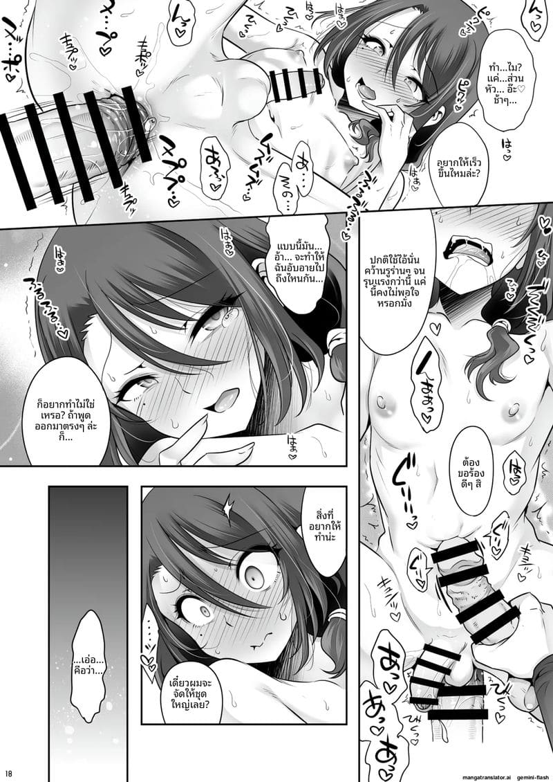 พี่ข้างห้อง... แท้จริงเป็นกะเทย 16