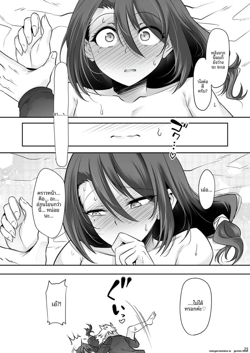 พี่ข้างห้อง... แท้จริงเป็นกะเทย 23