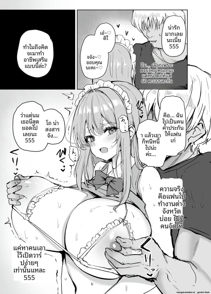 อ่านโดจิน แอค... หาคู่เย็ด แปลไทย หน้า 5 แนว original