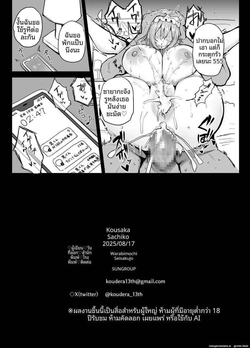 อ่านโดจิน แอค... หาคู่เย็ด แปลไทย หน้า 25 แนว original