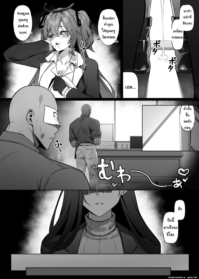 หน้าที่พิเศษ 23