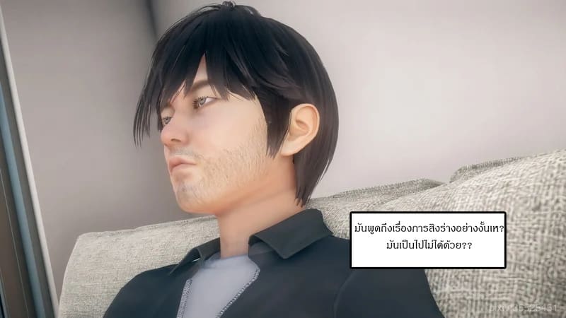 มีส่วนที่แปลกไป 31