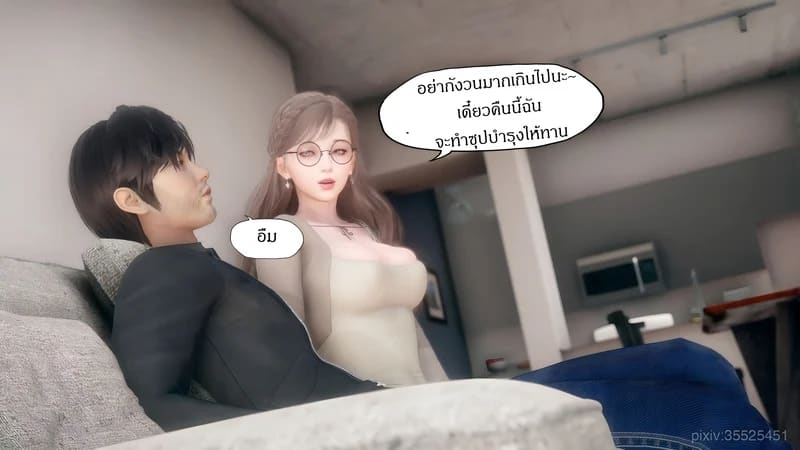 มีส่วนที่แปลกไป 32