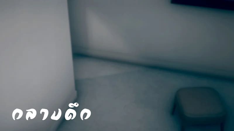 มีส่วนที่แปลกไป 40