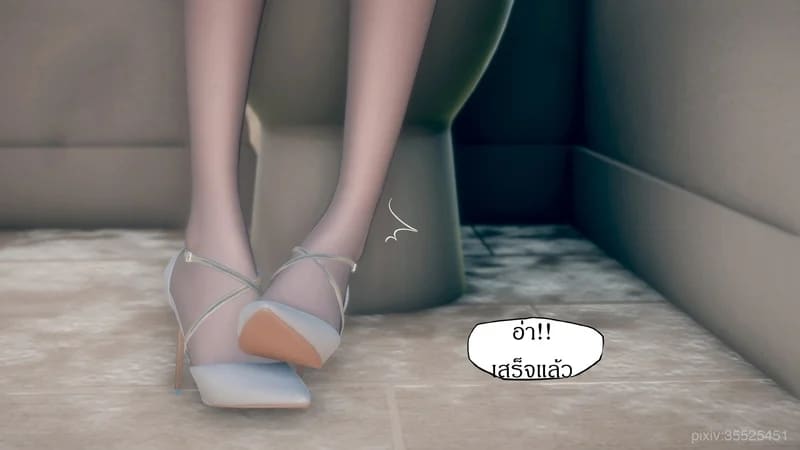 มีส่วนที่แปลกไป 43