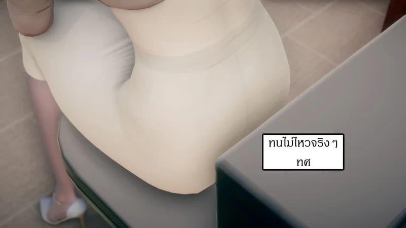 มีส่วนที่แปลกไป 46