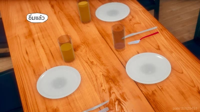 มีส่วนที่แปลกไป 78