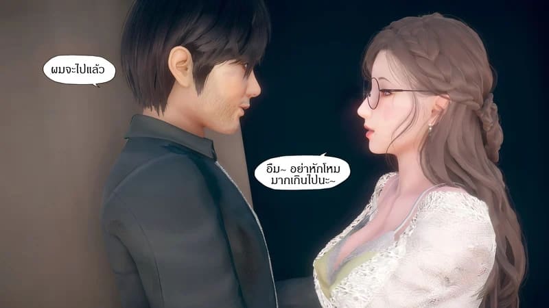 มีส่วนที่แปลกไป 79