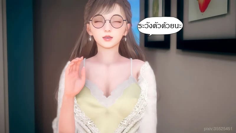 มีส่วนที่แปลกไป 81