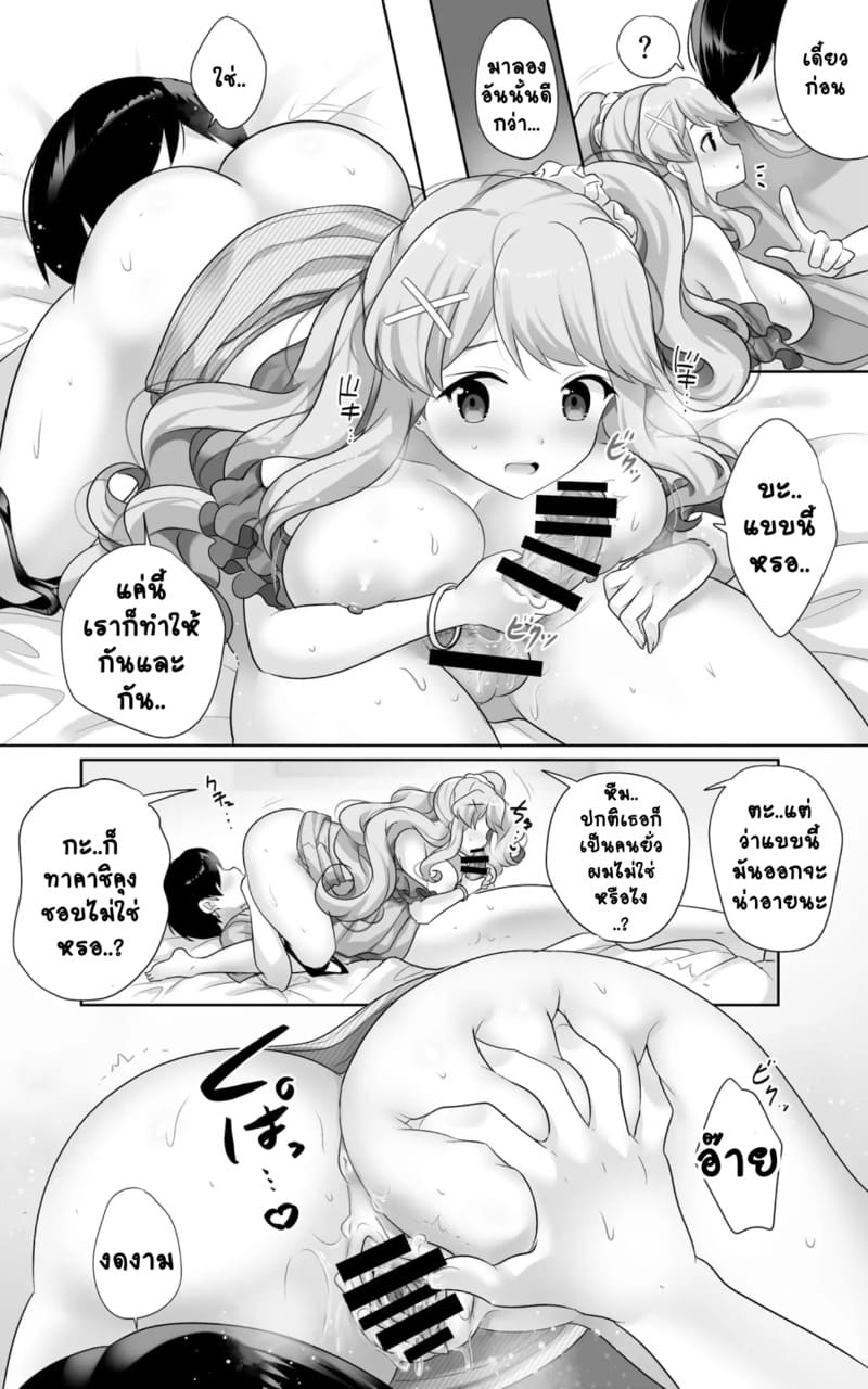 อ่านโดจิน เพื่อนสมัยเด็กผมกลายเป็นสาวสุดเซ็กซี่ไปเสียแล้ว.. 2 จบ แปลไทย หน้า 14 แนว ichiokumangenjaya