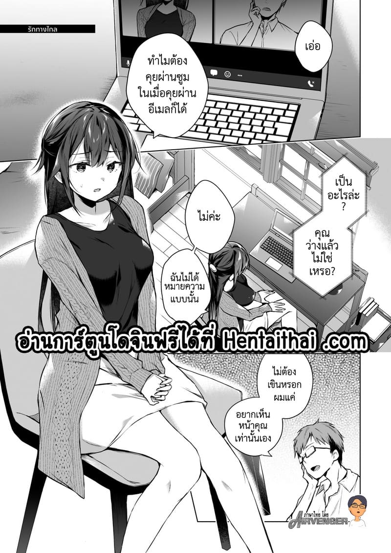 อ่านโดจิน เมียผมเปลี่ยนไป 3.3 แปลไทย หน้า 4 แนว hirahira