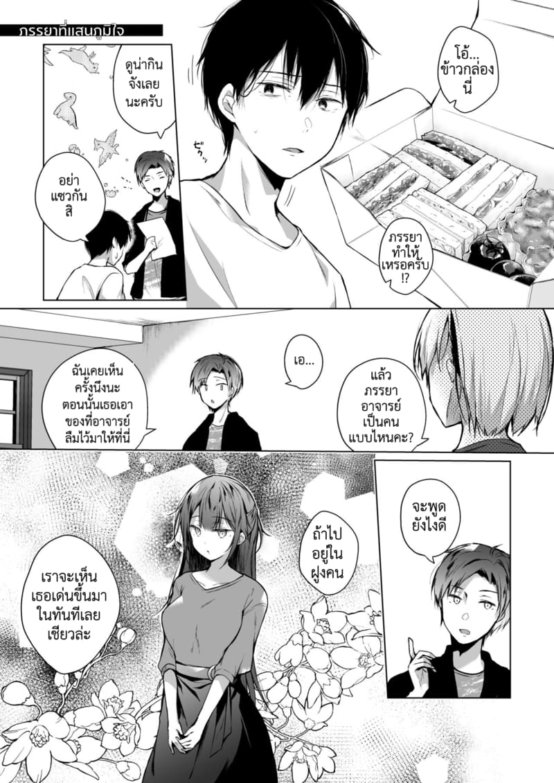 อ่านโดจิน เมียผมเปลี่ยนไป 3.3 แปลไทย หน้า 10 แนว hirahira