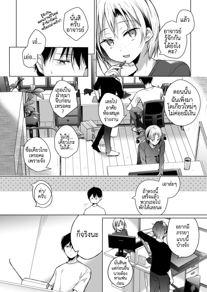 อ่านโดจิน เมียผมเปลี่ยนไป 3.3 แปลไทย หน้า 11 แนว hirahira