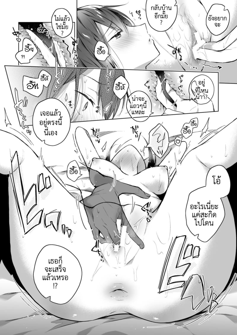 อ่านโดจิน เมียผมเปลี่ยนไป 3.3 แปลไทย หน้า 15 แนว hirahira