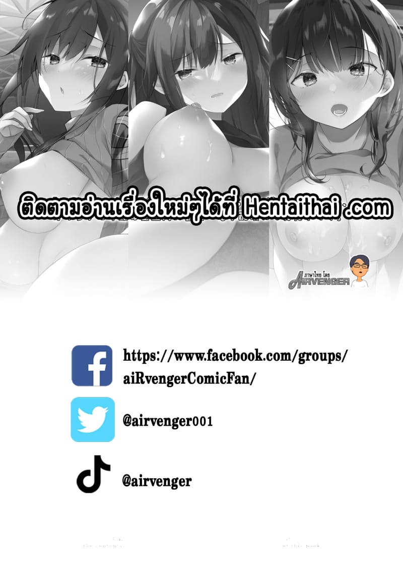 อ่านโดจิน เมียผมเปลี่ยนไป 3.3 แปลไทย หน้า 20 แนว hirahira