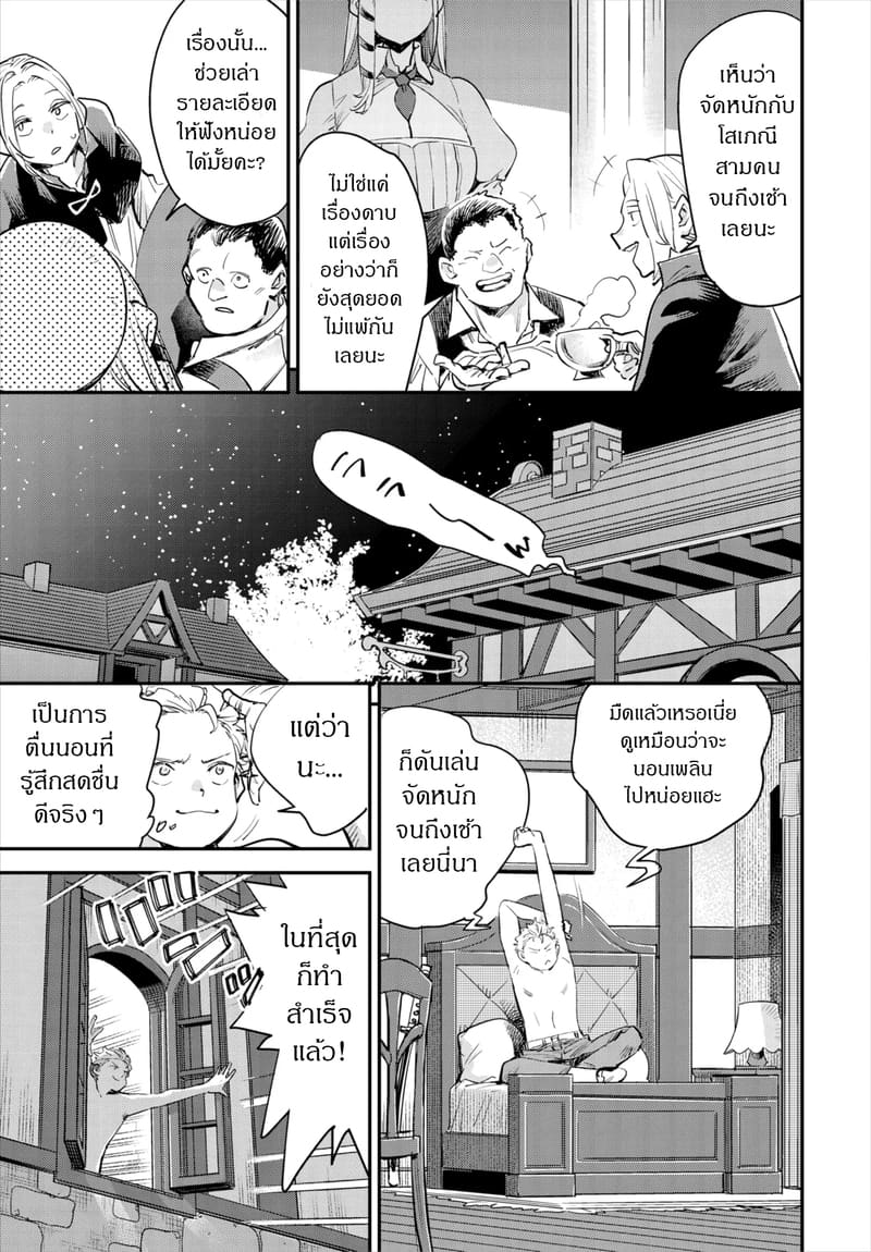 อ่านโดจิน ถ้าไม่แน่ อย่าแหย่สาวกิลด์ 1 หน้า 10 แปลไทย