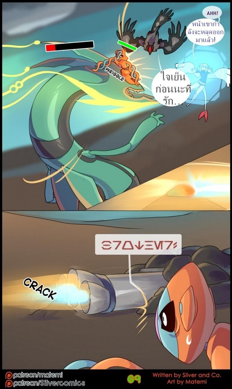 ต้นกำเนิด ซิลเวอร์ โซล 8.3 จบ - การข้ามไปสู่อีกขั้นหนึ่ง 5