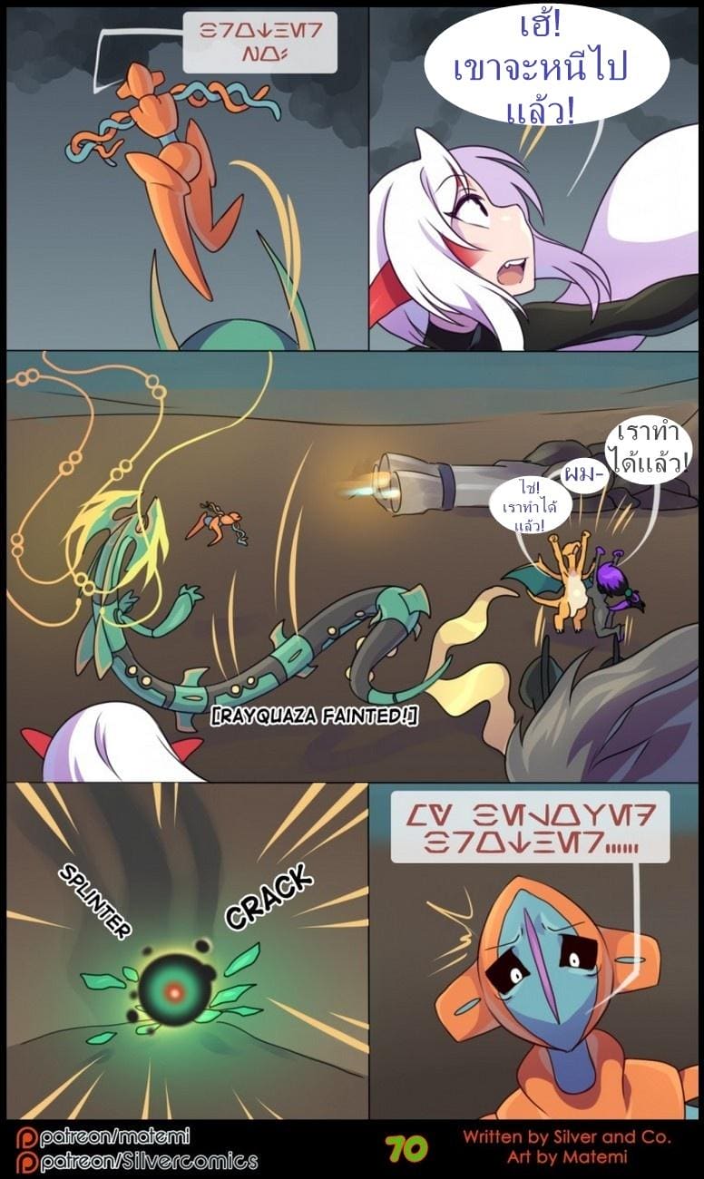 ต้นกำเนิด ซิลเวอร์ โซล 8.3 จบ - การข้ามไปสู่อีกขั้นหนึ่ง 6