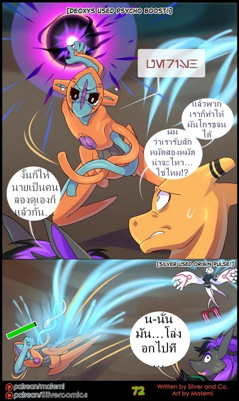 ต้นกำเนิด ซิลเวอร์ โซล 8.3 จบ - การข้ามไปสู่อีกขั้นหนึ่ง 8