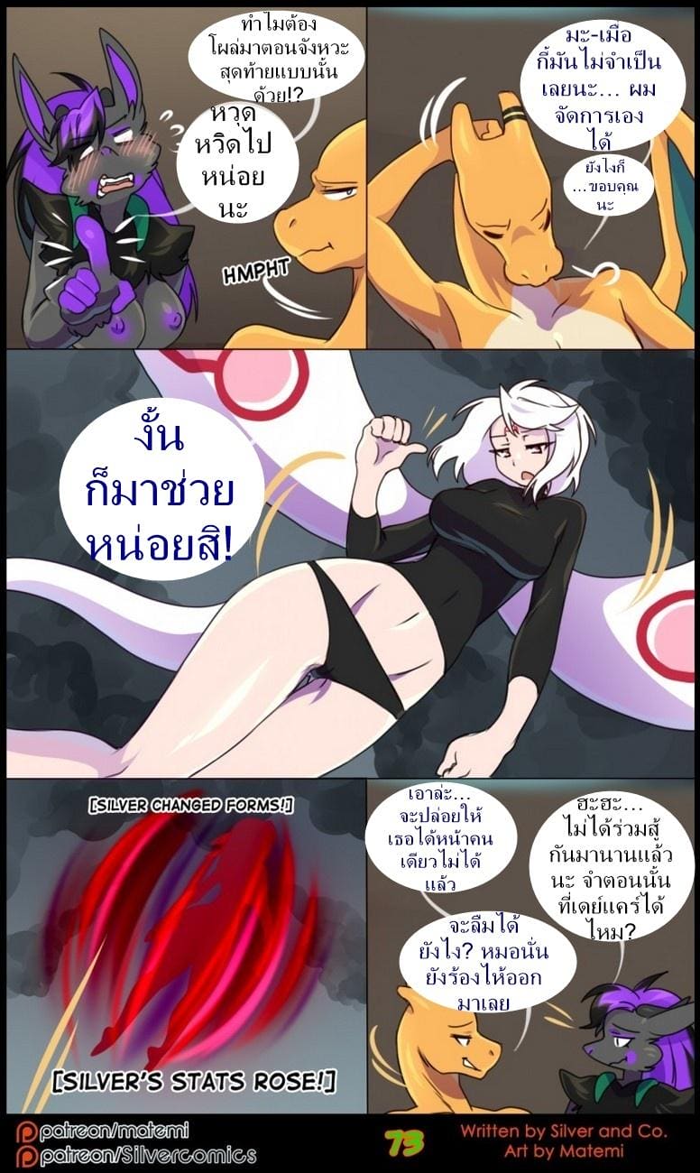 ต้นกำเนิด ซิลเวอร์ โซล 8.3 จบ - การข้ามไปสู่อีกขั้นหนึ่ง 9