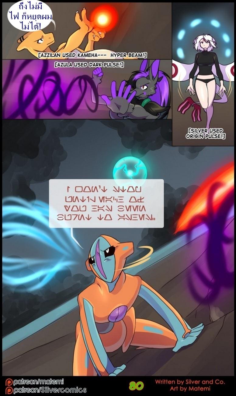 ต้นกำเนิด ซิลเวอร์ โซล 8.3 จบ - การข้ามไปสู่อีกขั้นหนึ่ง 16