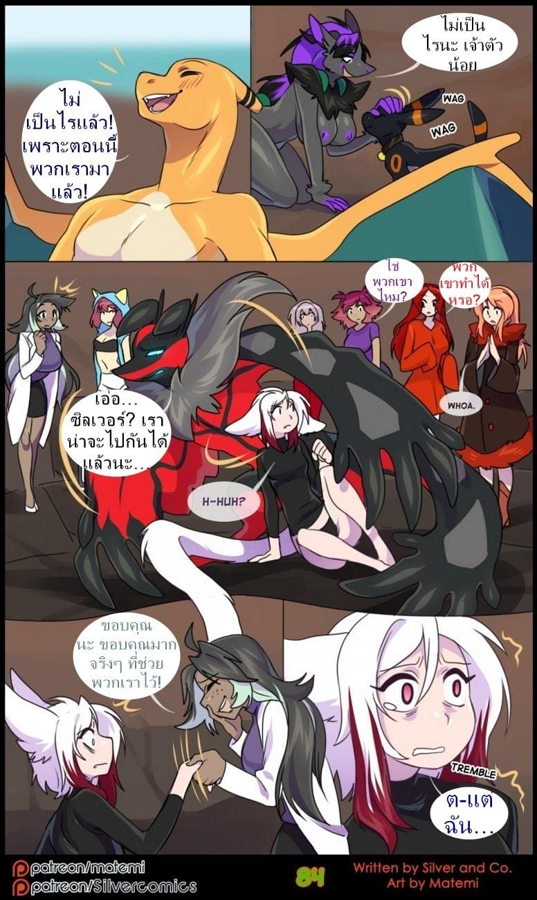 ต้นกำเนิด ซิลเวอร์ โซล 8.3 จบ - การข้ามไปสู่อีกขั้นหนึ่ง 20