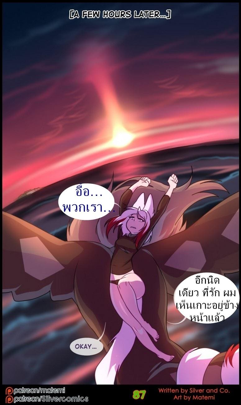 ต้นกำเนิด ซิลเวอร์ โซล 8.3 จบ - การข้ามไปสู่อีกขั้นหนึ่ง 23