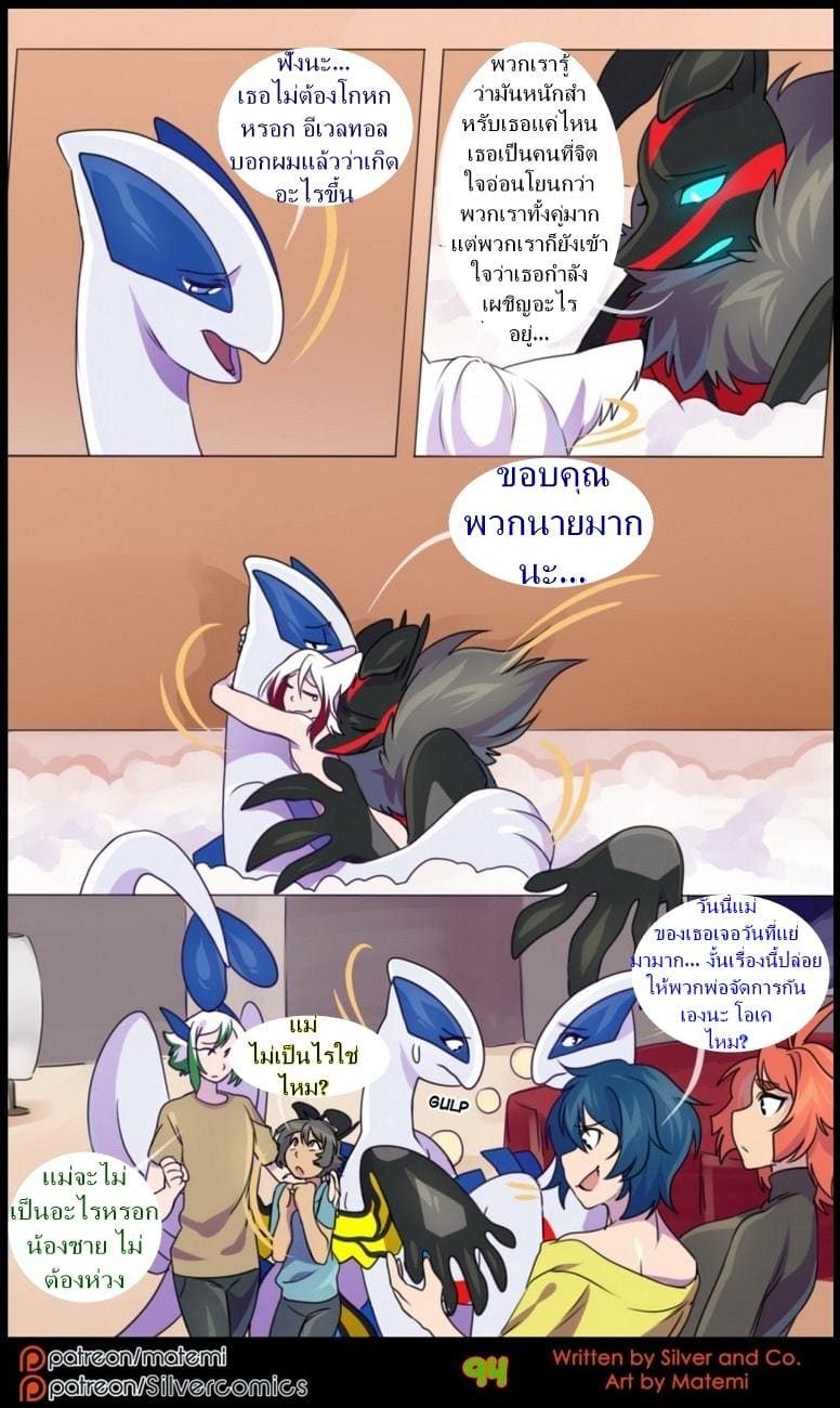 ต้นกำเนิด ซิลเวอร์ โซล 8.3 จบ - การข้ามไปสู่อีกขั้นหนึ่ง 30