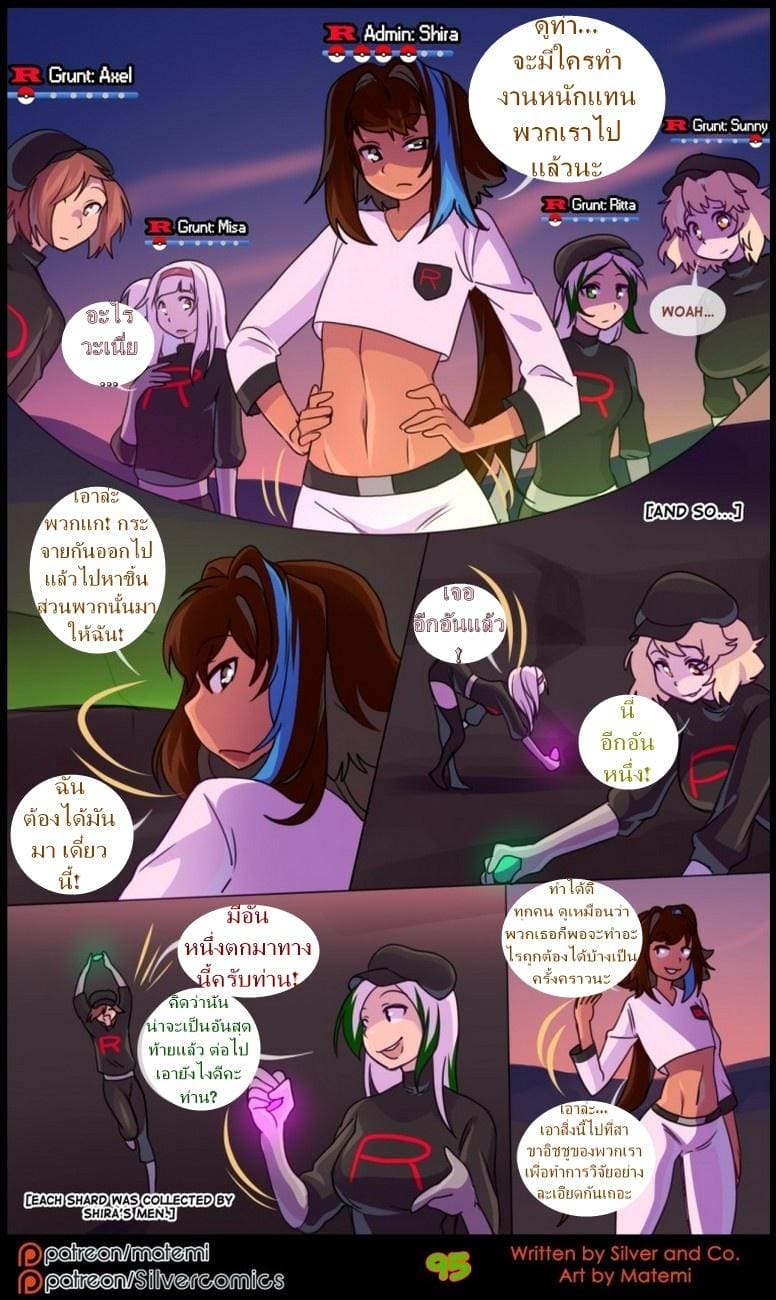 ต้นกำเนิด ซิลเวอร์ โซล 8.3 จบ - การข้ามไปสู่อีกขั้นหนึ่ง 31