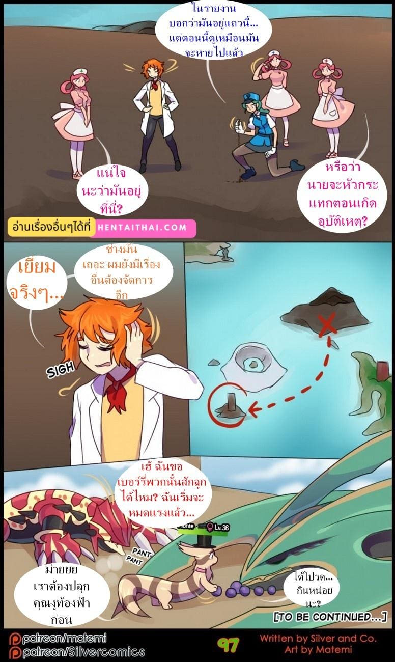 ต้นกำเนิด ซิลเวอร์ โซล 8.3 จบ - การข้ามไปสู่อีกขั้นหนึ่ง 33