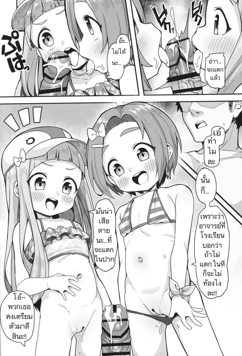 อ่านโดจิน ระบบฝึกหัดทางเพศ หน้า 5 แปลไทย