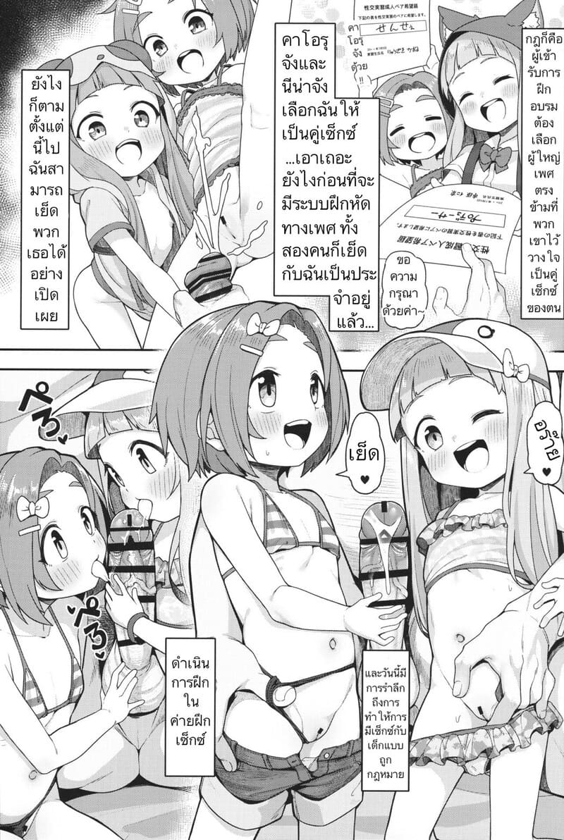 อ่านโดจิน ระบบฝึกหัดทางเพศ หน้า 6 แปลไทย