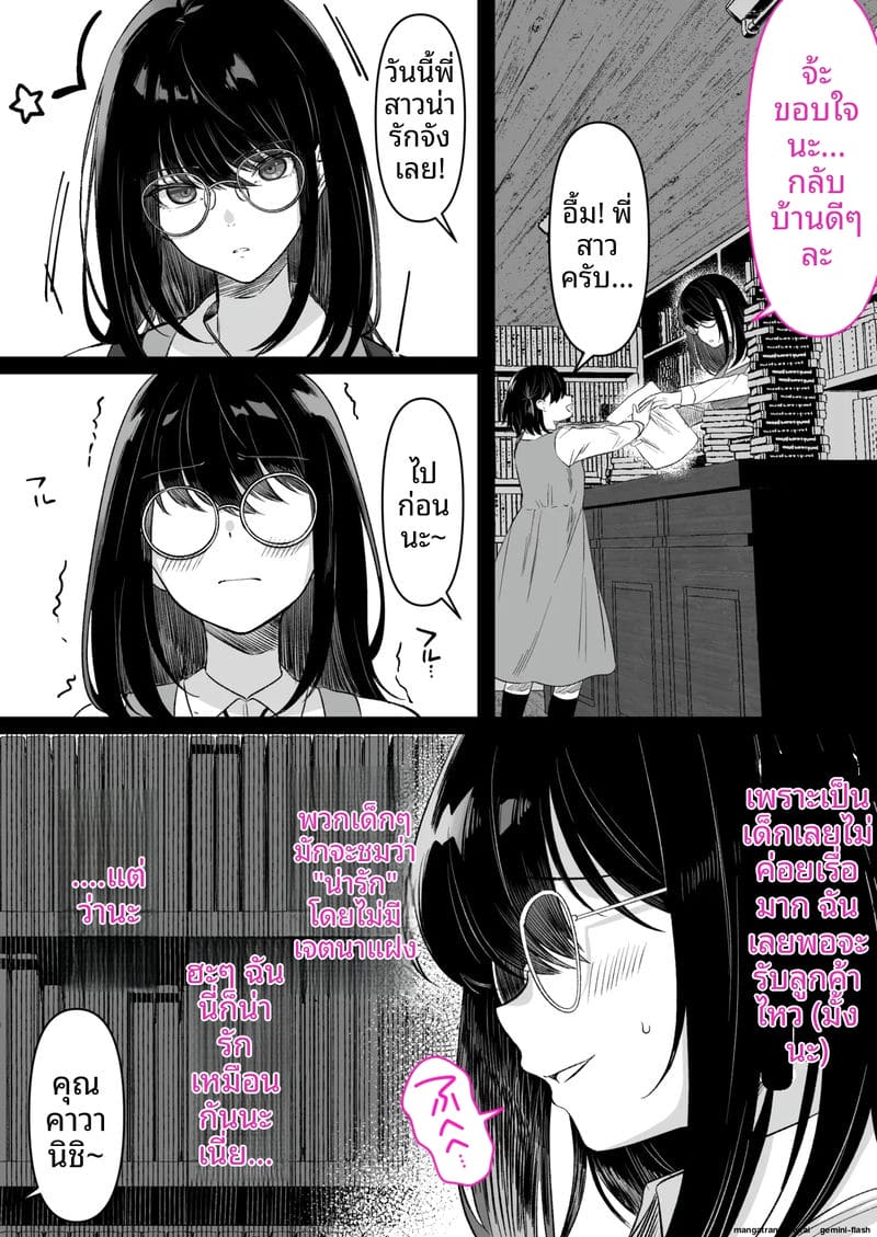 พี่สาว... ร้านหนังสือโป๊ 4