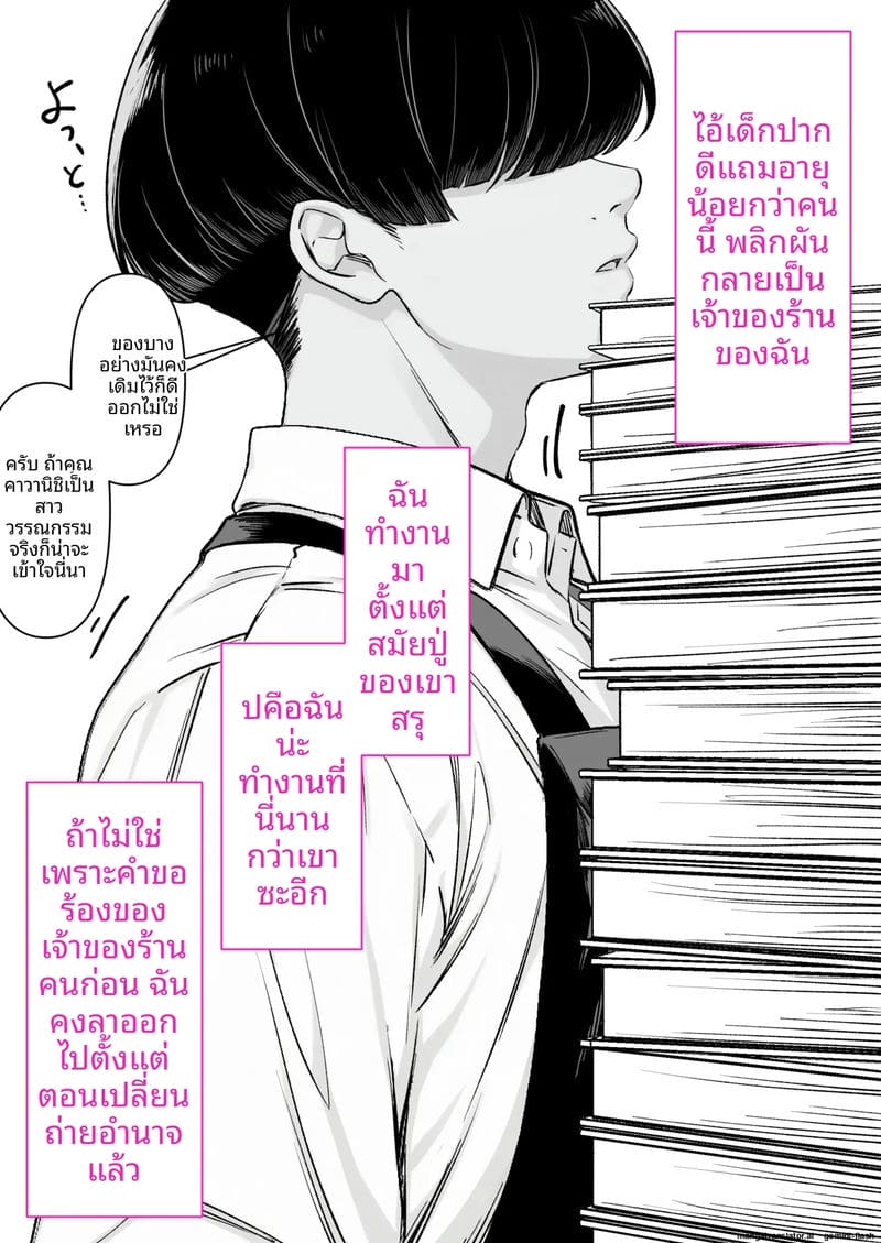 พี่สาว... ร้านหนังสือโป๊ 6