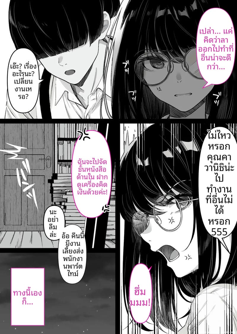 พี่สาว... ร้านหนังสือโป๊ 7