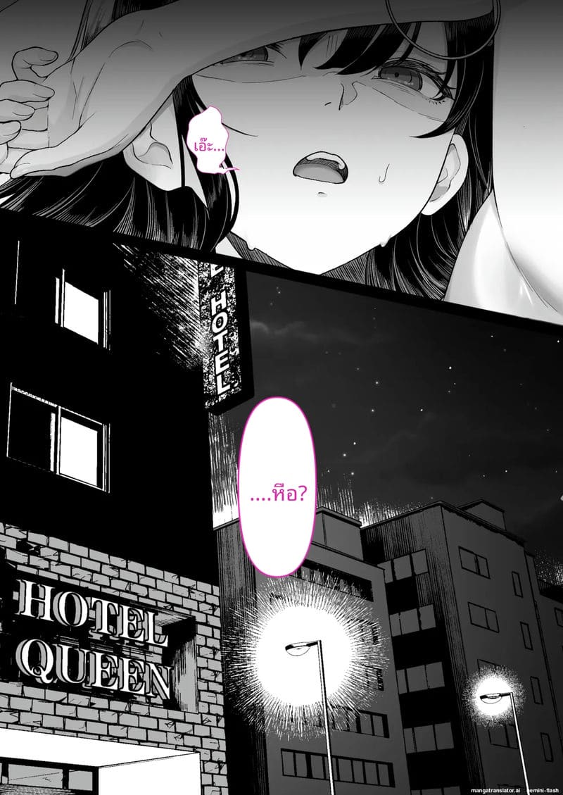 พี่สาว... ร้านหนังสือโป๊ 9